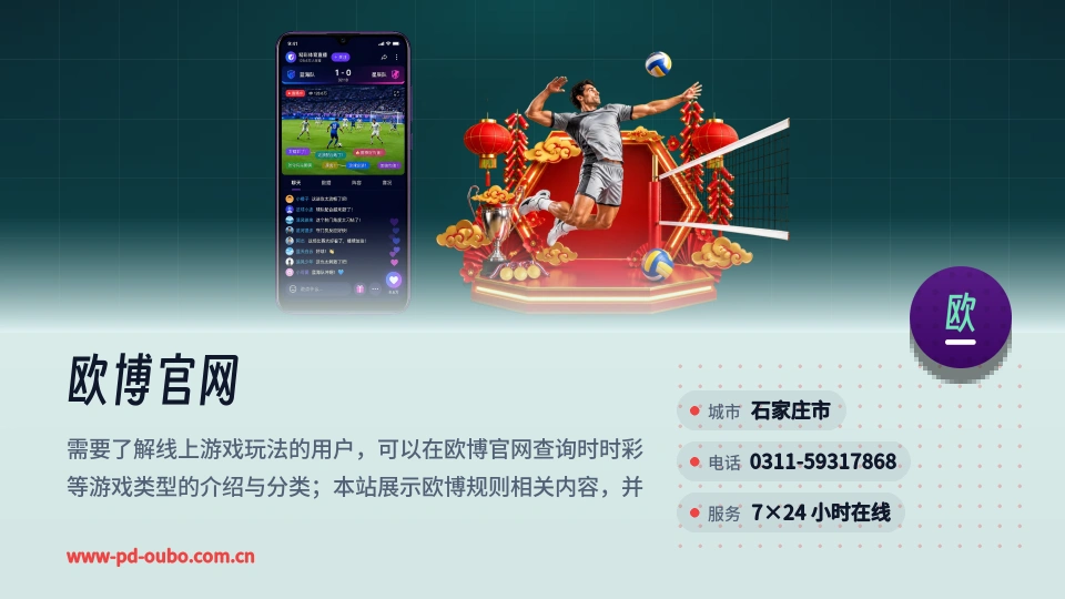欧博官网简介